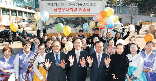 김봉렬 한국예술종합학교 총장(왼쪽 네번째부터), 박민권 문체부 제1차관, 박광식 현대자동차 부사장이 이동형 공연 차량 전달식을 마치고 한예종 학생들과 함께 기념촬영을 하고 있다. 현대자동차그룹 제공